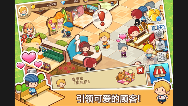 开心商店图1
