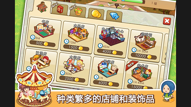 开心商店图2