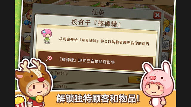 开心商店图5