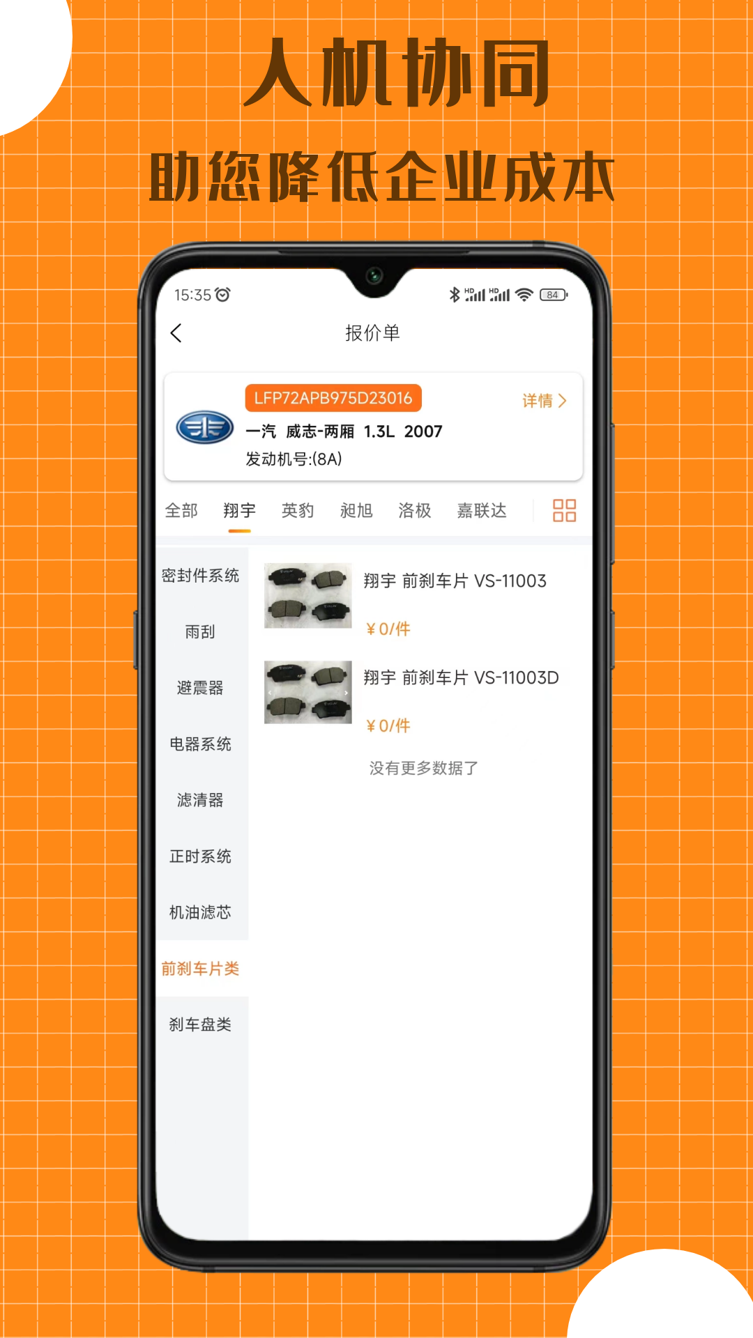 配达丰图3