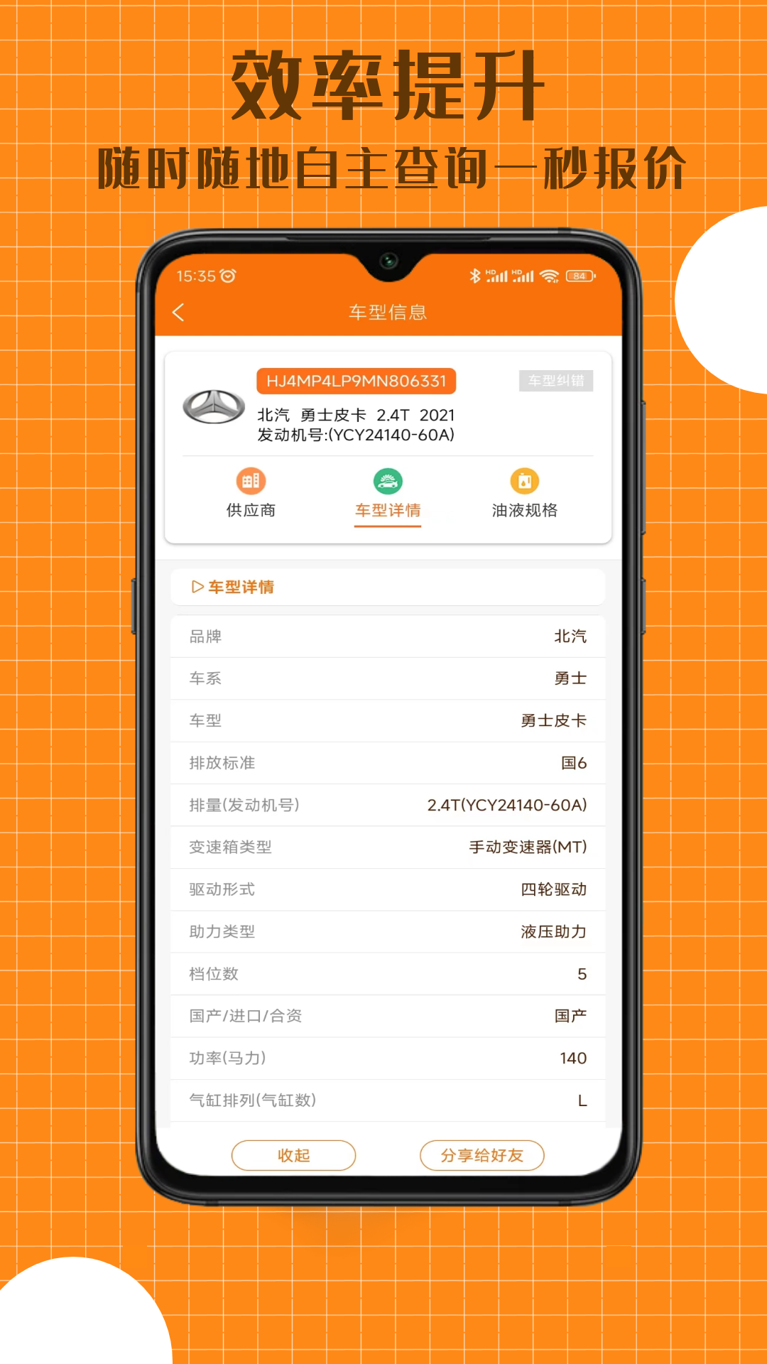 配达丰图4