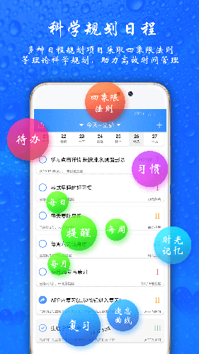 时光计划图2
