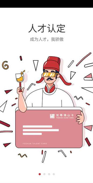 优粤佛山卡图1