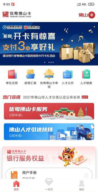 优粤佛山卡图5