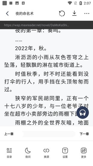 追书云图1