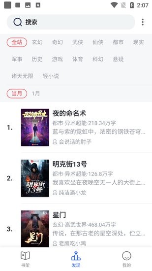 追书云图3