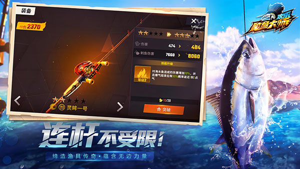 欢乐钓鱼大师正版图2
