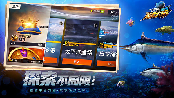 欢乐钓鱼大师正版图1