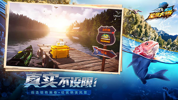 欢乐钓鱼大师正版图3