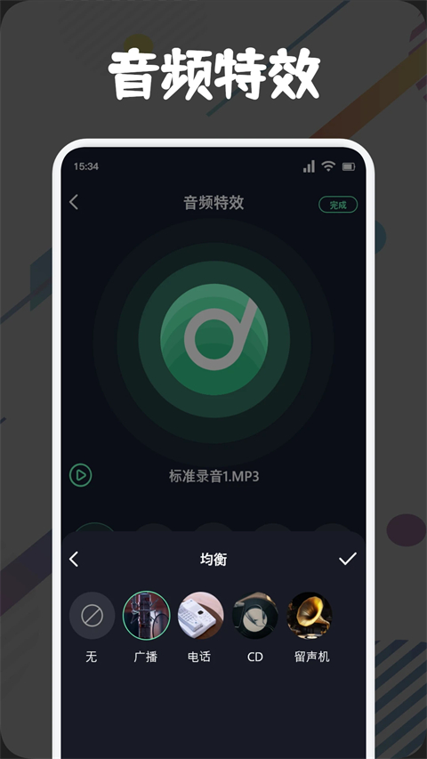 方格音乐剪辑图2