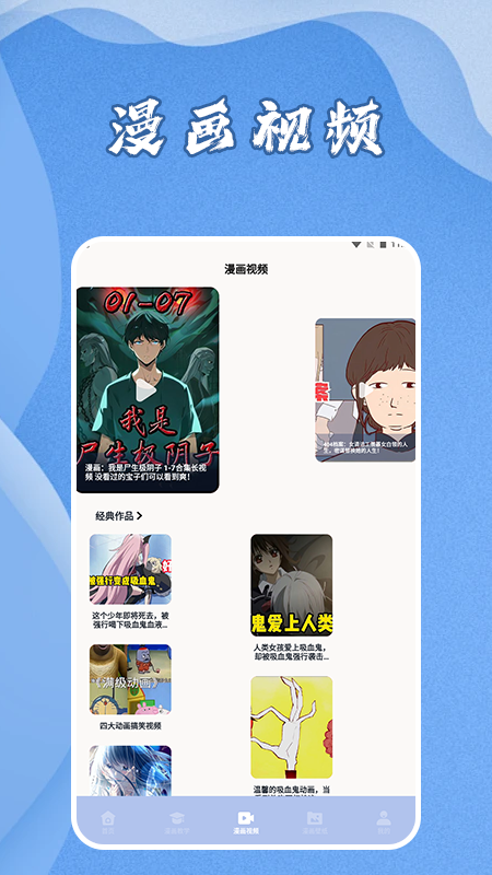 爱阅漫画星球图1