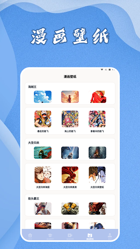 爱阅漫画星球图3