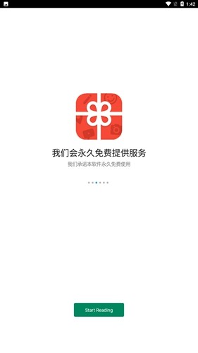 全网小说采集器图3