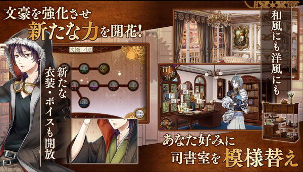 文豪与炼金术师日服图2