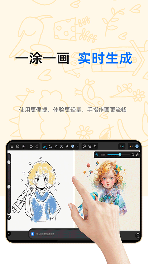 亦心AI闪绘图1