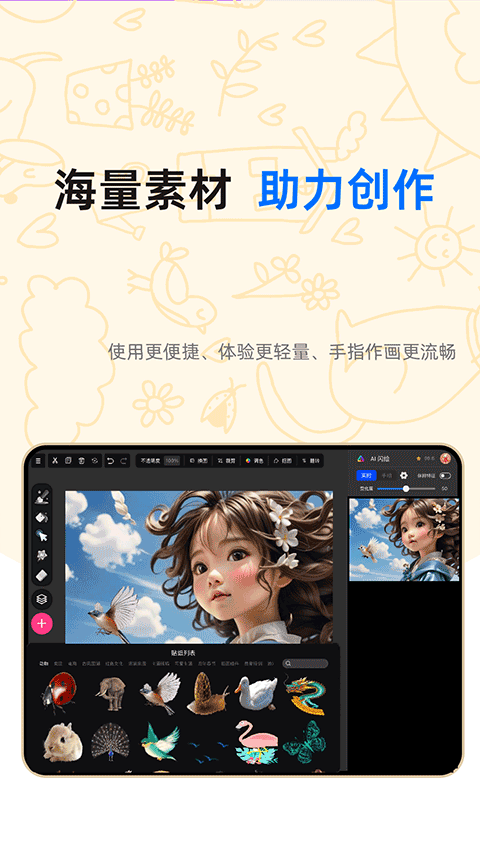 亦心AI闪绘图4