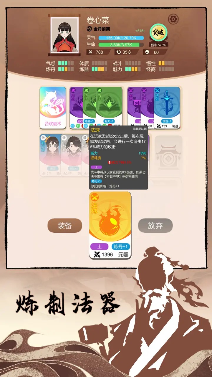 卡包修仙图5