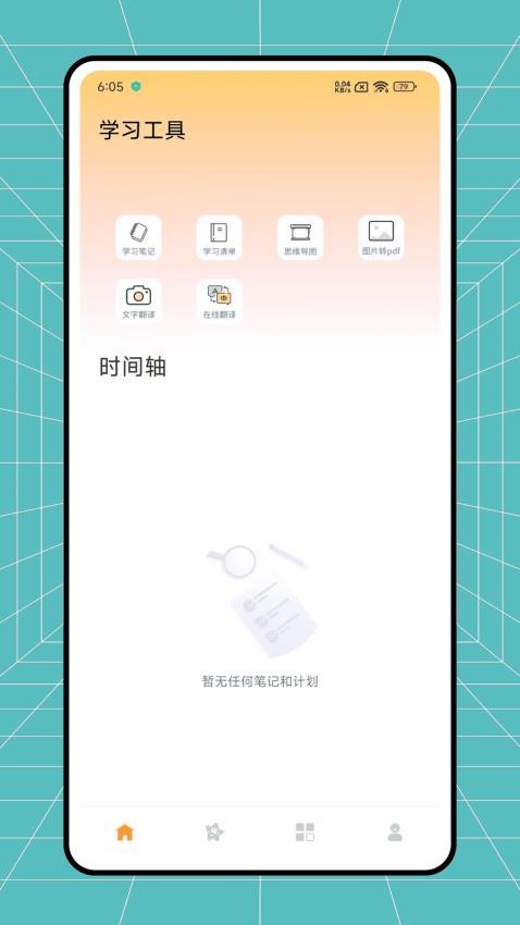 小可鸭日记图1