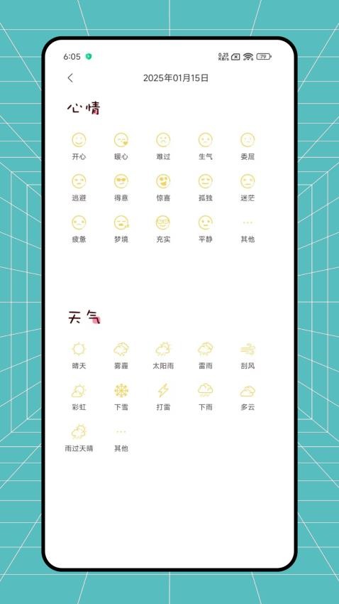 小可鸭日记图3