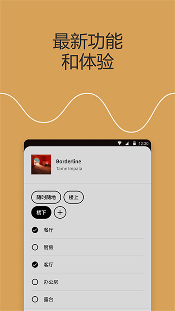 Sonos图2