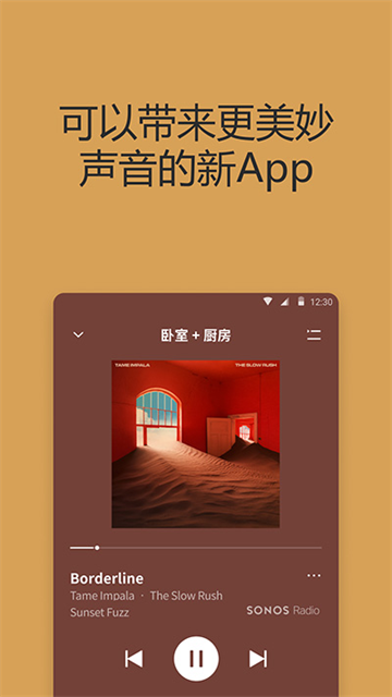 Sonos图4