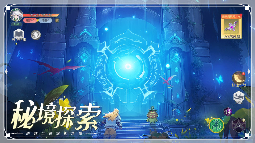 云上大陆图6