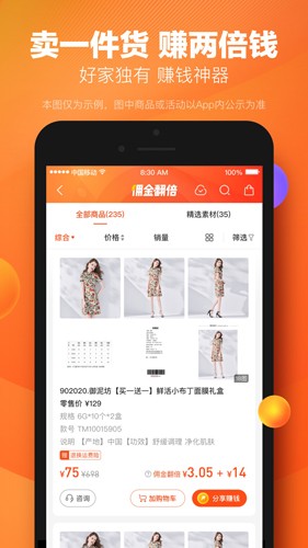 好衣库图5
