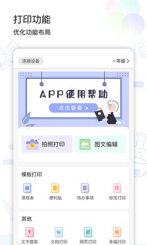 精准学习图1