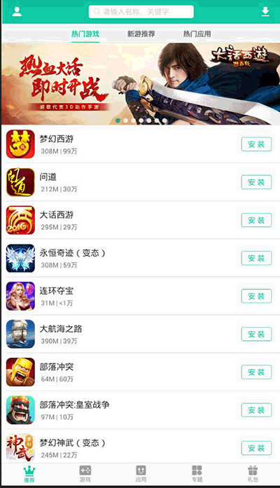 逍遥市场图1