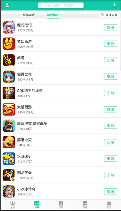 逍遥市场图2