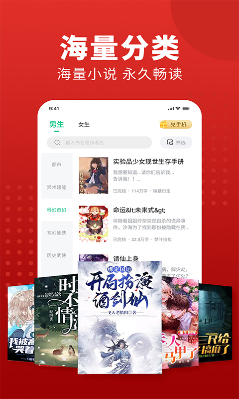 追书大师图4