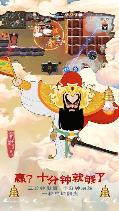 闹闹天宫图4