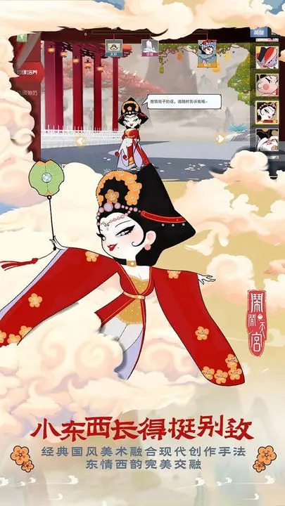 闹闹天宫图7