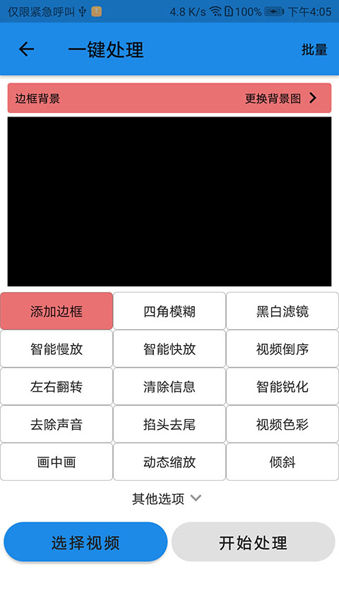 一媒体剪辑图3