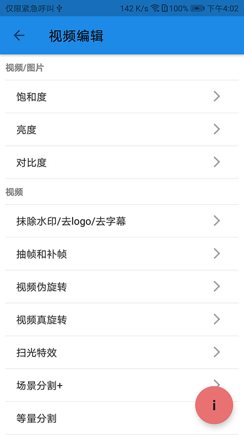 一媒体剪辑图2