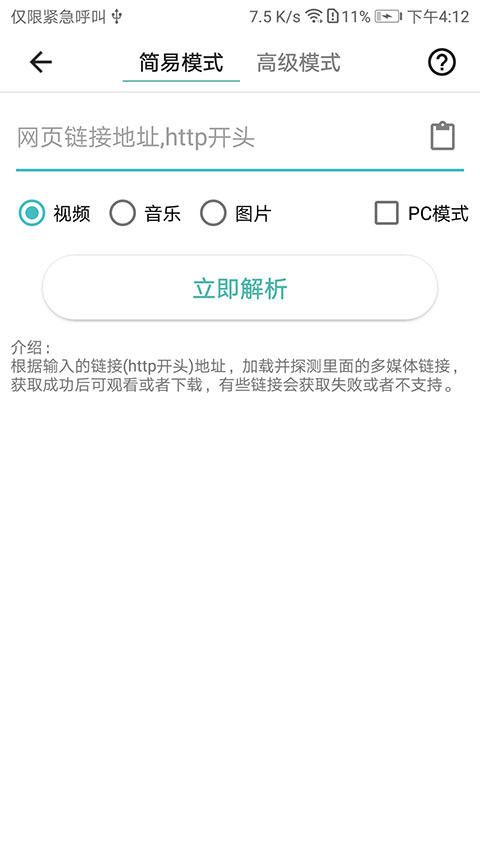 一媒体剪辑图1
