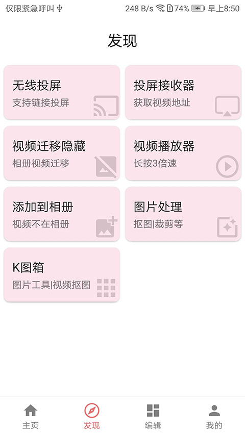 一媒体剪辑图4