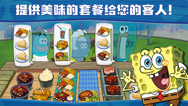 海绵宝宝大闹蟹堡王图1