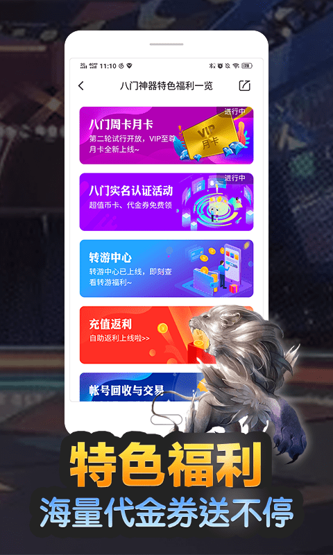 八门神器图2