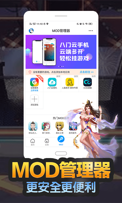 八门神器图1