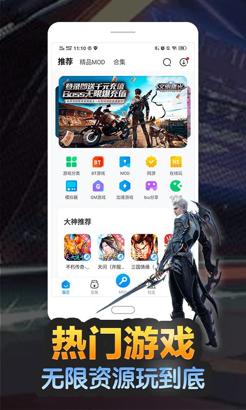 八门神器图3