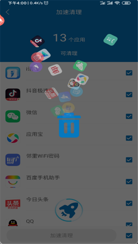 旋风清理极速版图3