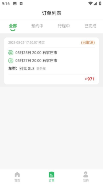 小豆租车图4