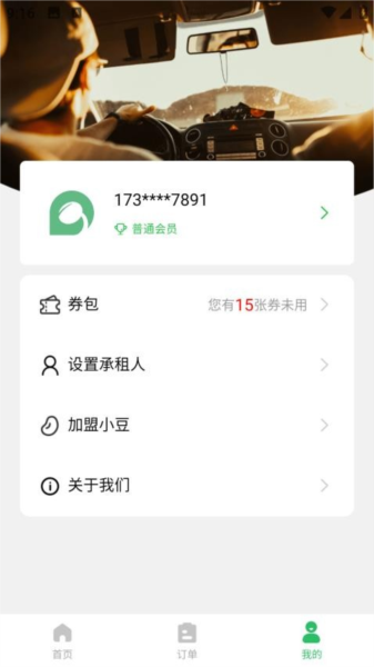 小豆租车图3