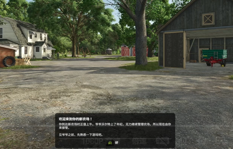 模拟农场25图3