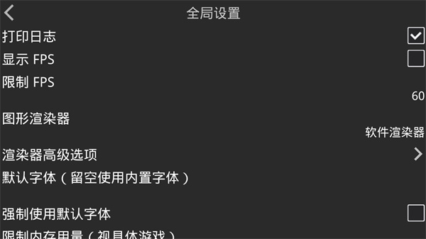 吉里吉里2模拟器图1