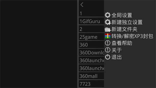 吉里吉里2模拟器图3