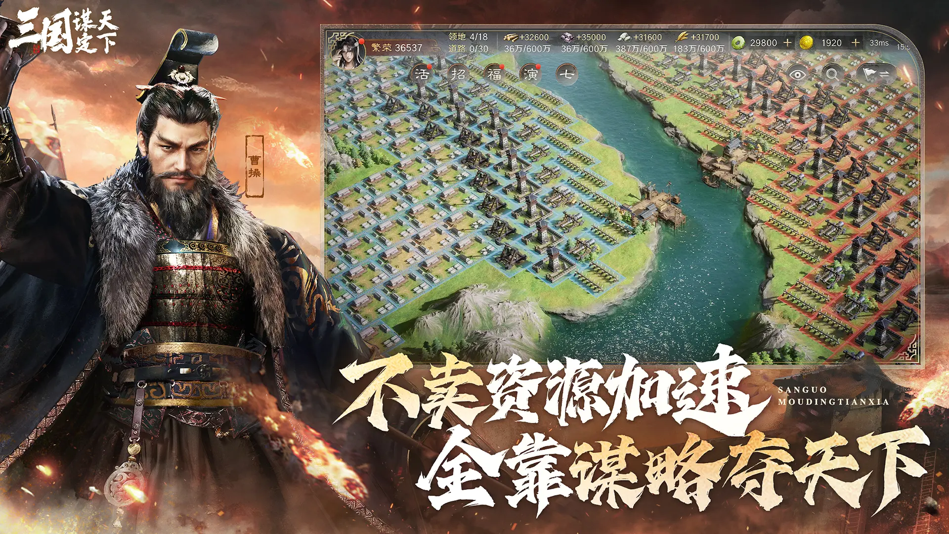 三国谋定天下图3