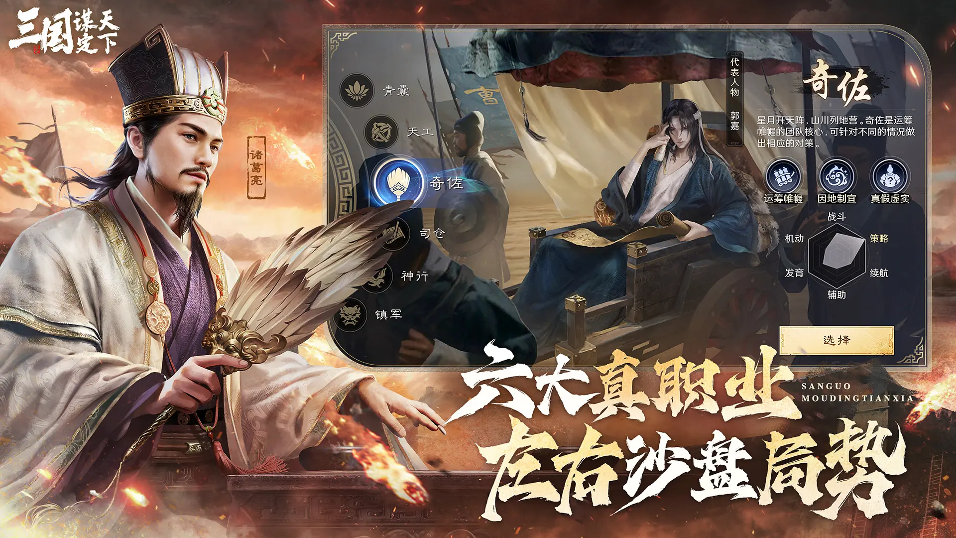 三国谋定天下图6