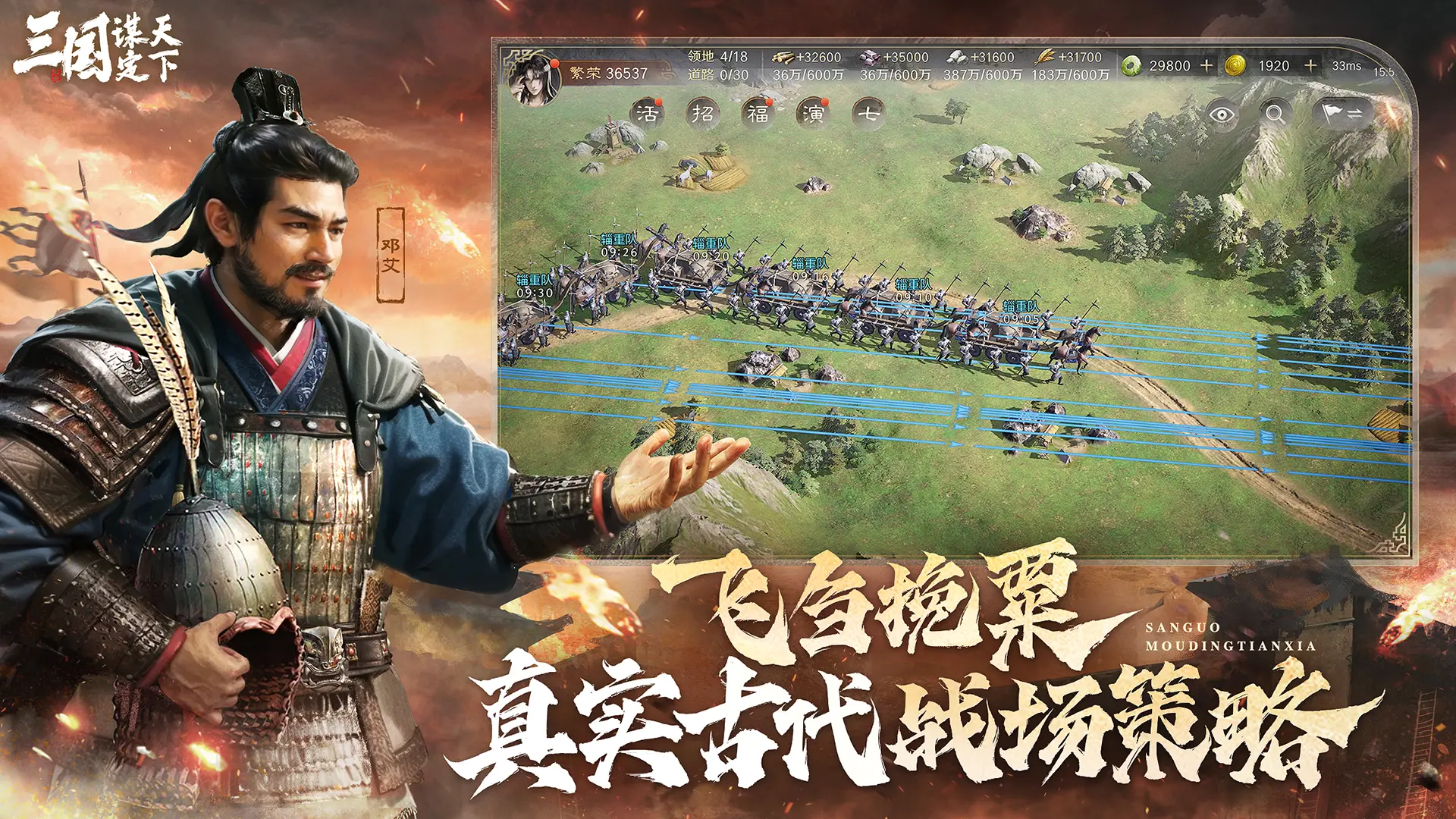 三国谋定天下图4